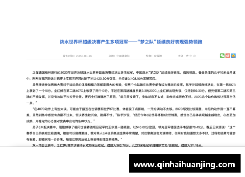 亚娱体育官方网站恭喜全红婵！体育总局正式任命，恩师迎来证明自己的好机会 - 副本